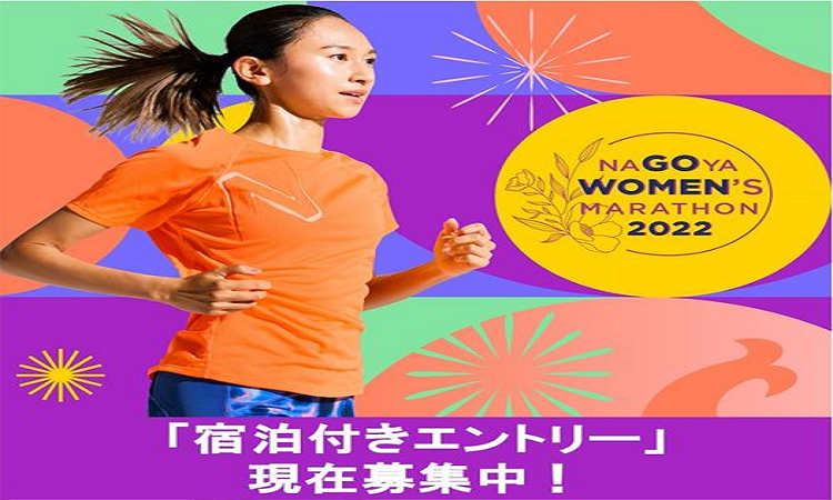 Nagoya prepara su prestigiosa Maratón Femenina